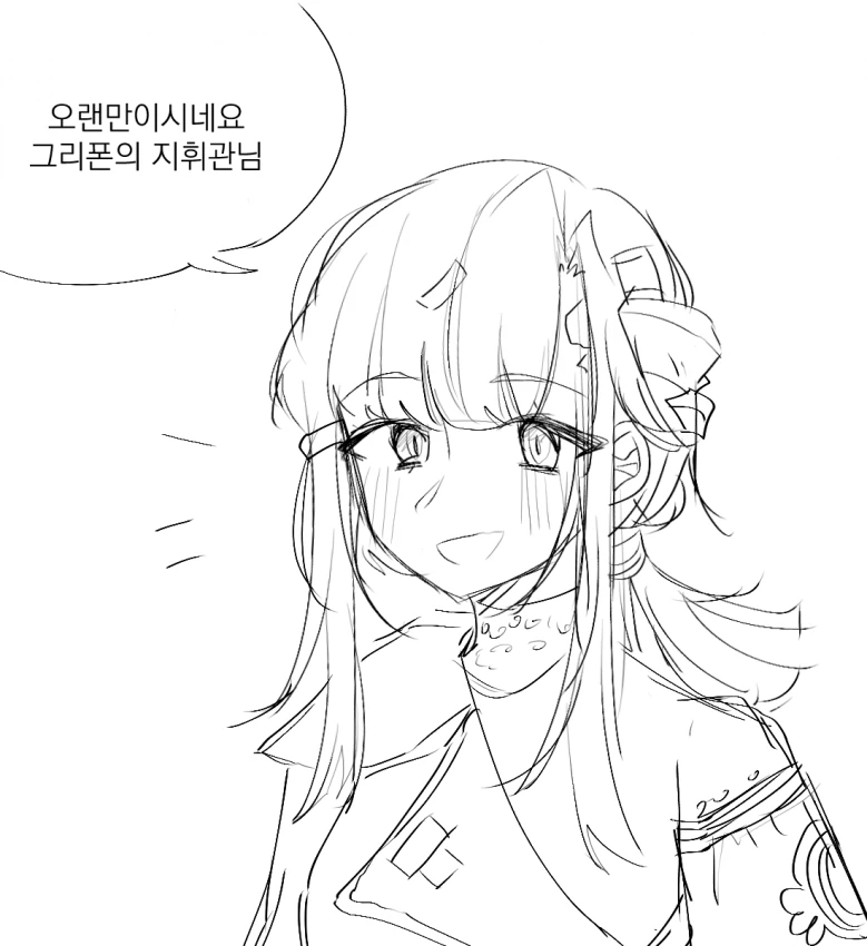 소전)고문성애자 니토잡는.Manhwa