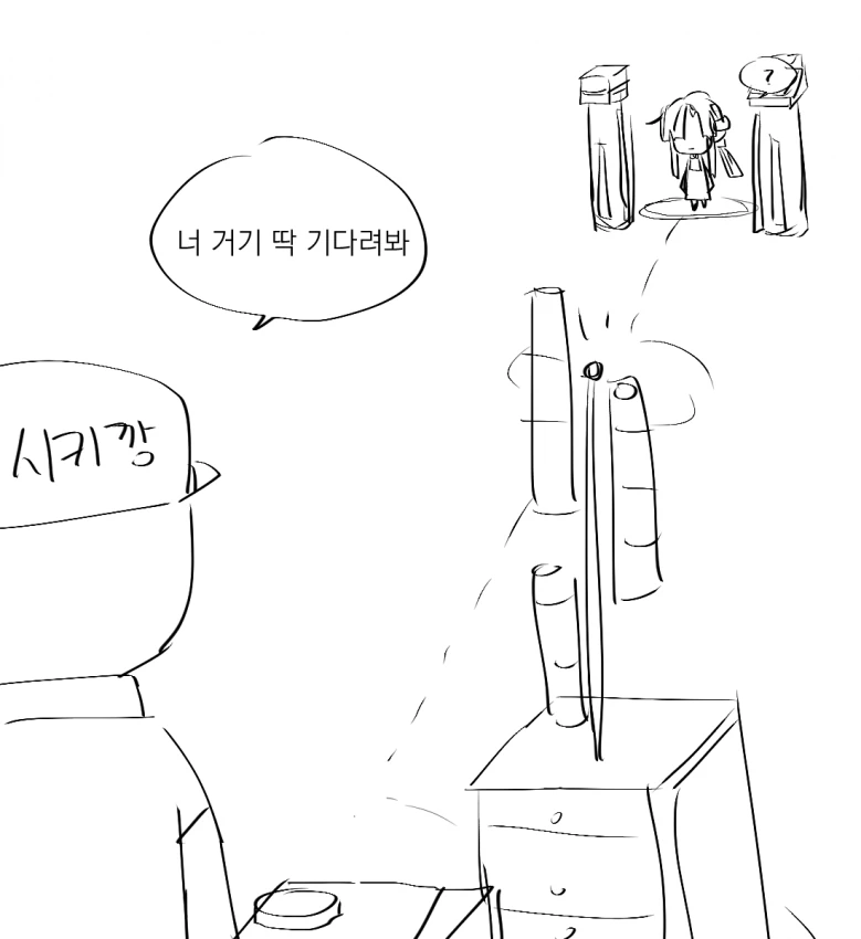 소전)고문성애자 니토잡는.Manhwa - 이미지 2