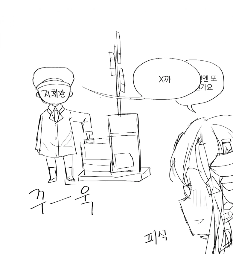 소전)고문성애자 니토잡는.Manhwa - 이미지 3