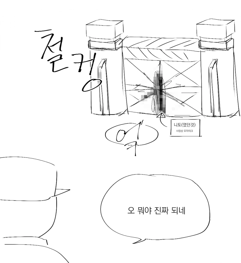 소전)고문성애자 니토잡는.Manhwa - 이미지 4