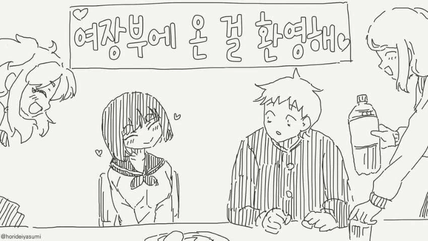 동아리 들어가는 만화.manwha - 이미지 4