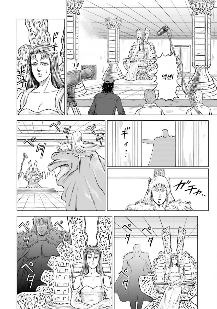바바리맨과 공주.manwha