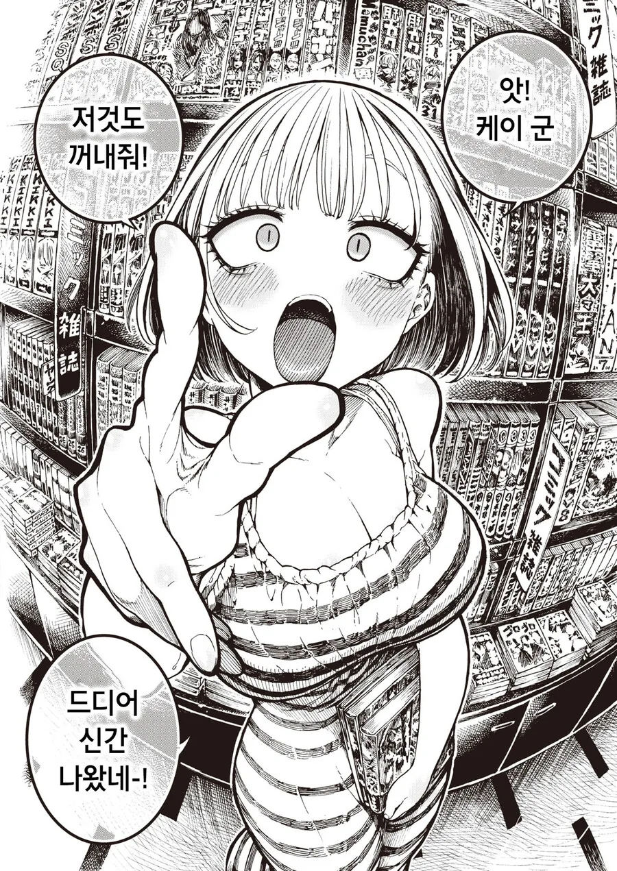 데이트하면서 잔뜩 놀아 즐거운 여친.manga - 이미지 2