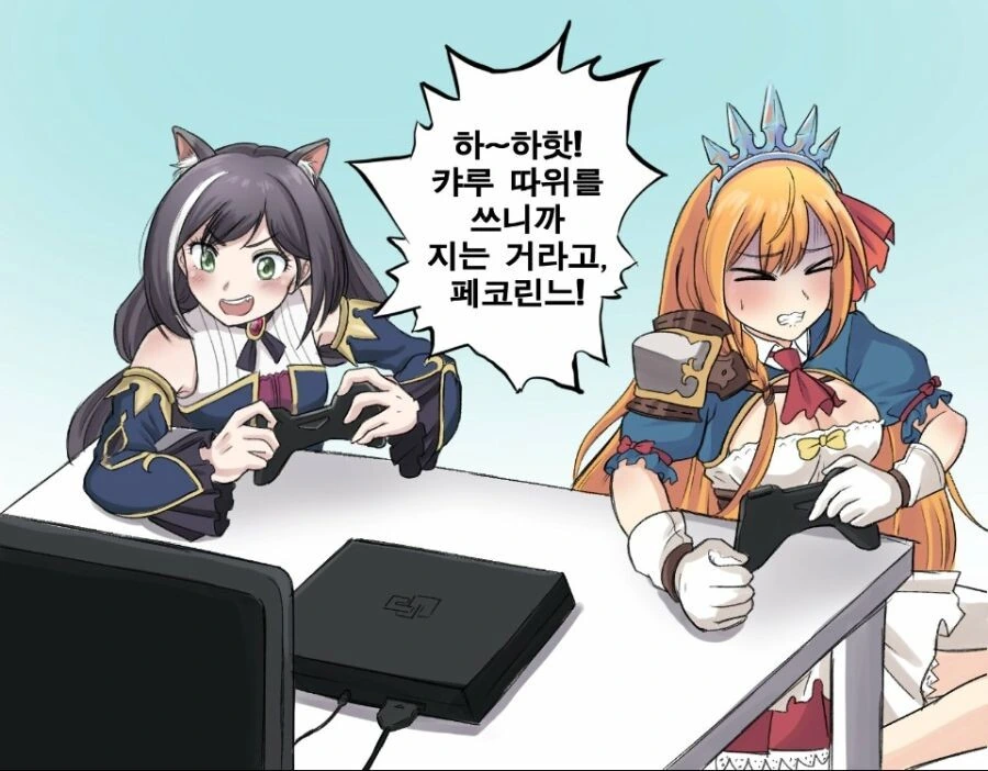 프리코네) 게임하는 페코랑 캬루