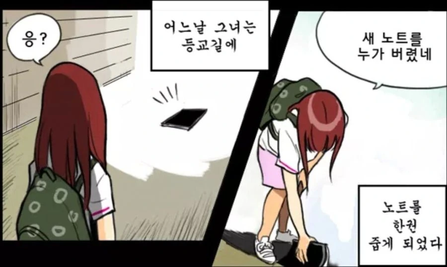 설사노트 만화.manhwa
