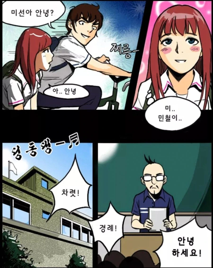 설사노트 만화.manhwa - 이미지 2