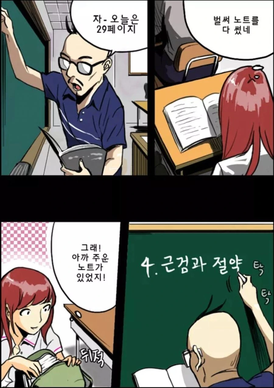 설사노트 만화.manhwa - 이미지 3