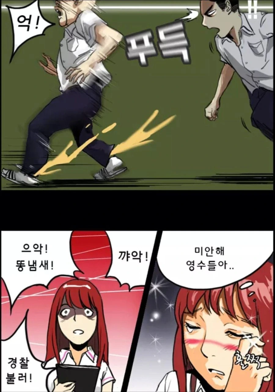 설사노트 만화.manhwa - 이미지 13