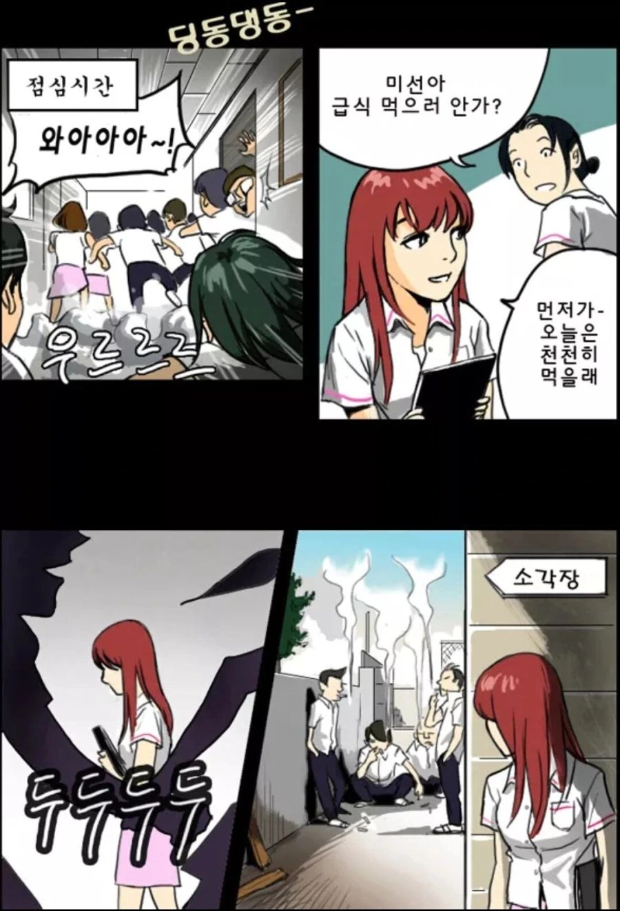 설사노트 만화.manhwa - 이미지 14