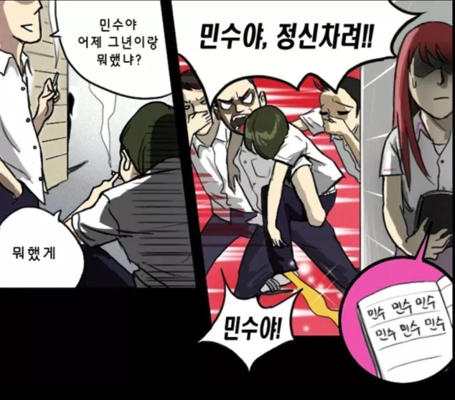 설사노트 만화.manhwa - 이미지 15