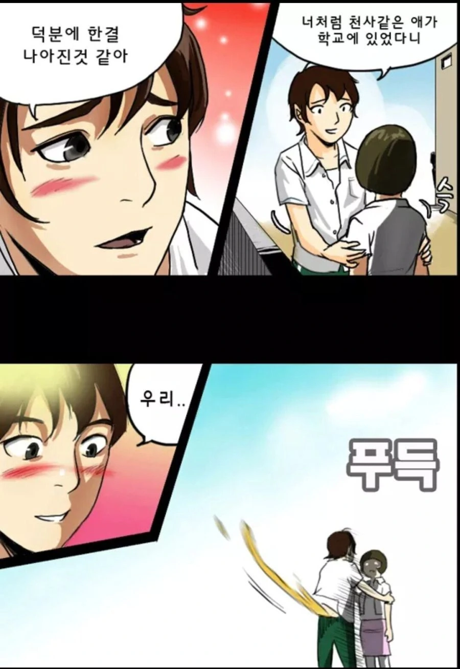 설사노트 만화.manhwa - 이미지 19