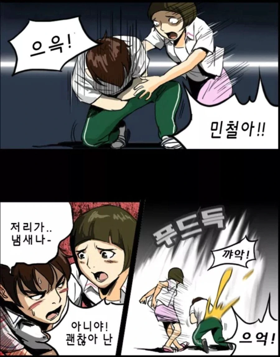 설사노트 만화.manhwa - 이미지 20