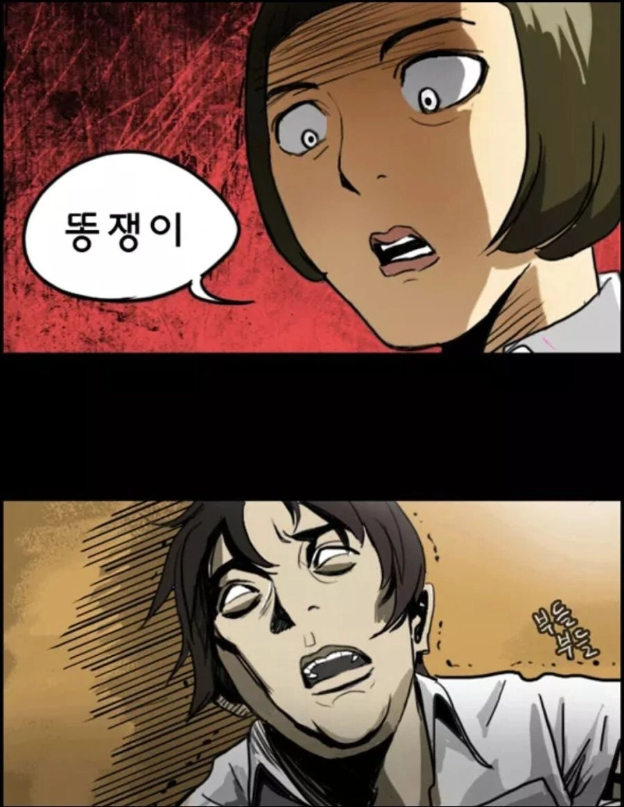 설사노트 만화.manhwa - 이미지 23