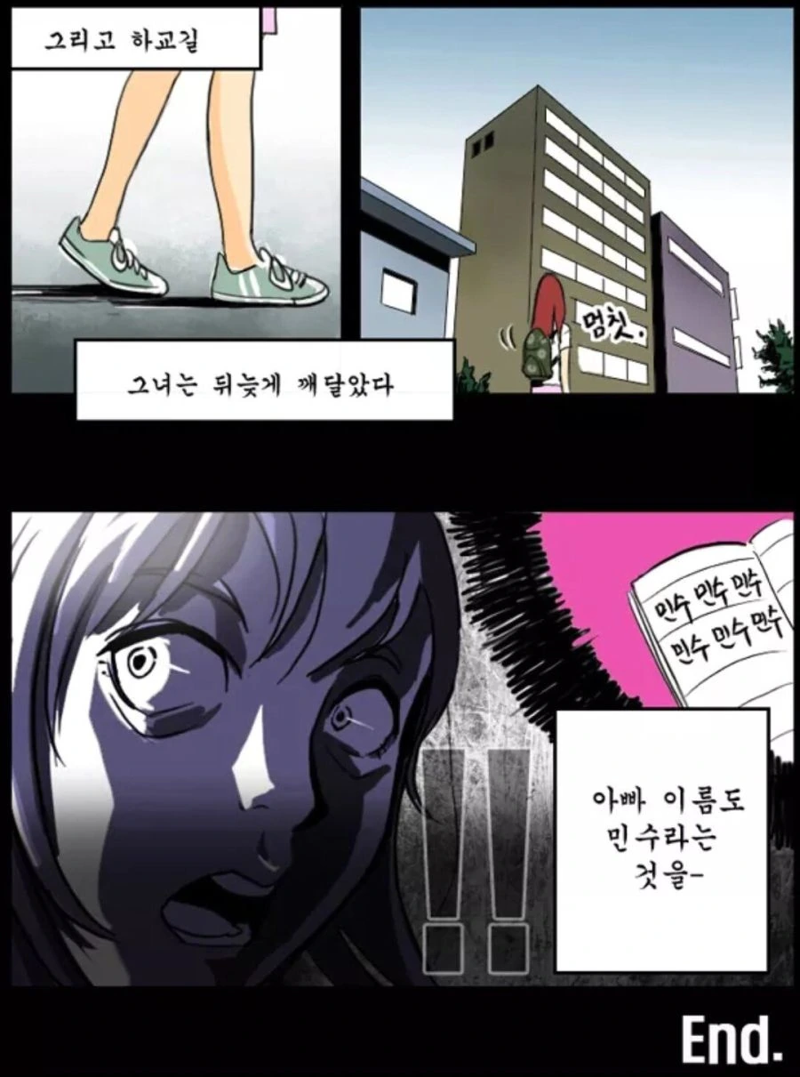 설사노트 만화.manhwa - 이미지 25