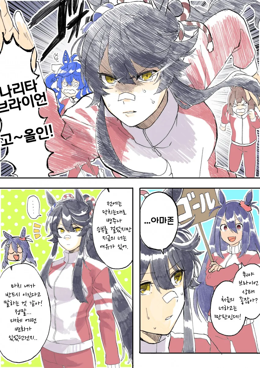 [말딸] 베개.manhwa