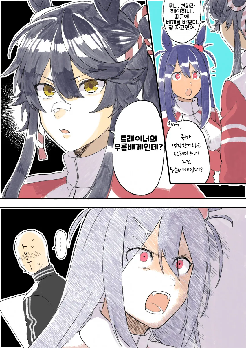 [말딸] 베개.manhwa - 이미지 2
