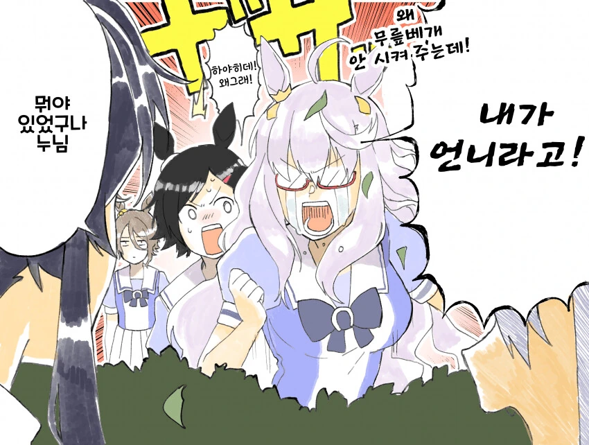 [말딸] 베개.manhwa - 이미지 3