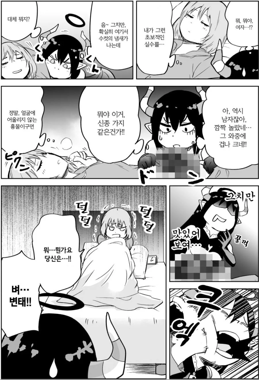 거대자ㅈ를 마주한 음마의 최후 - 이미지 2