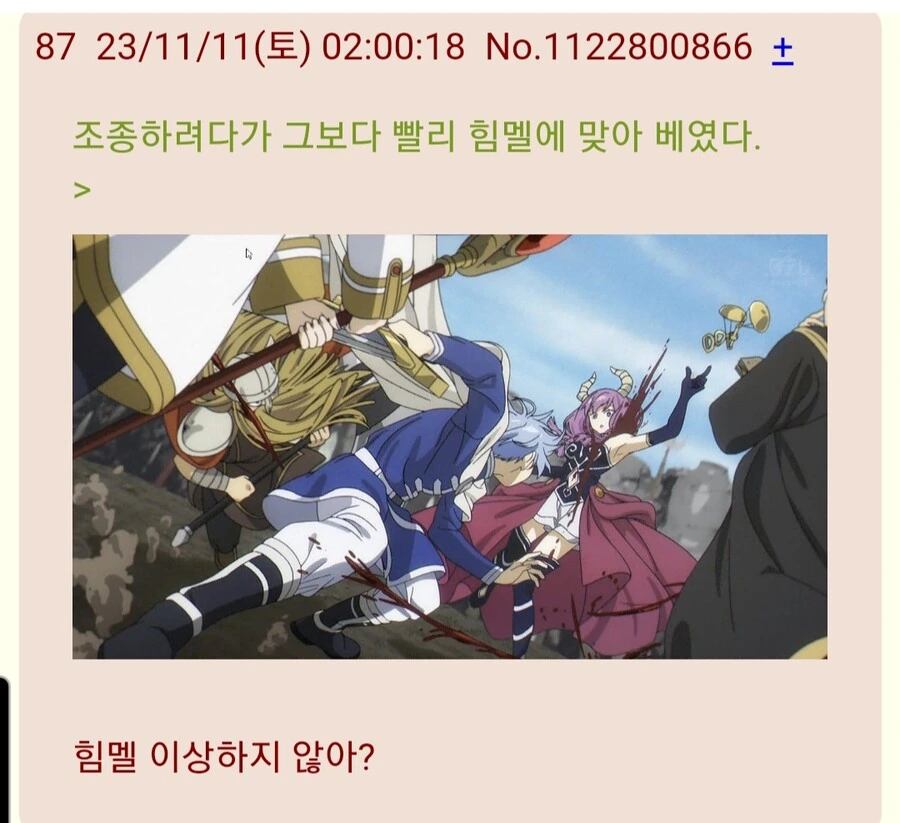 프리렌)존재 자체가 버그캐