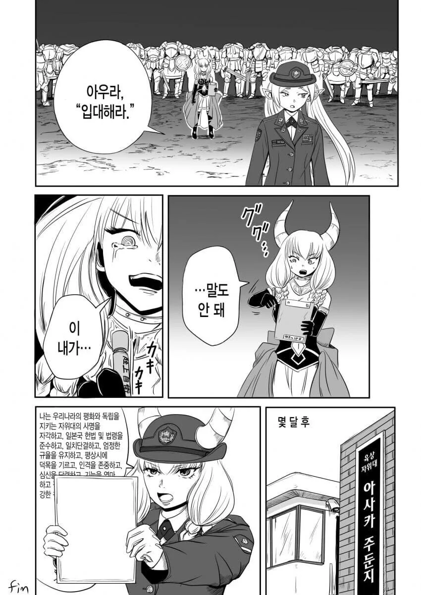 주임원사의 프리렌.manga