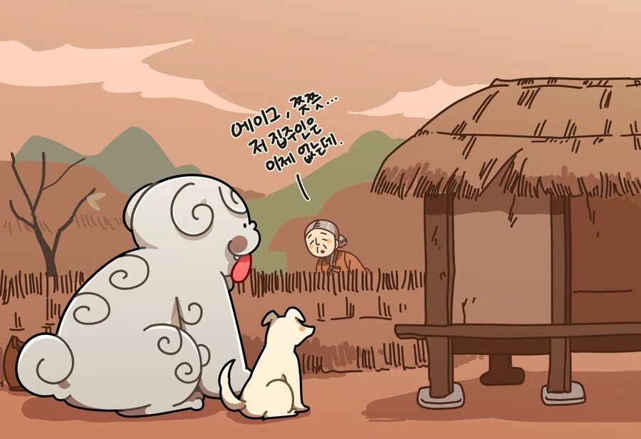 누굴 기다리는 개와 메롱해치 만화
