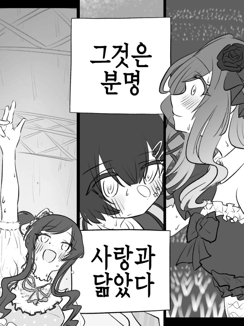 @) 샤니마스 러브조.manhwa