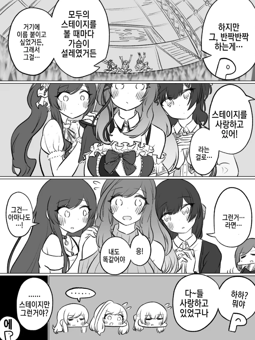 @) 샤니마스 러브조.manhwa - 이미지 3