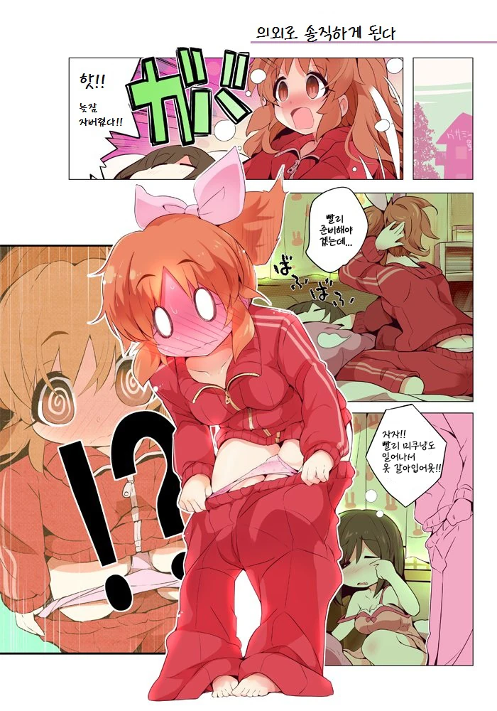 @) 우사밍별에서 늦잠 잔.manga
