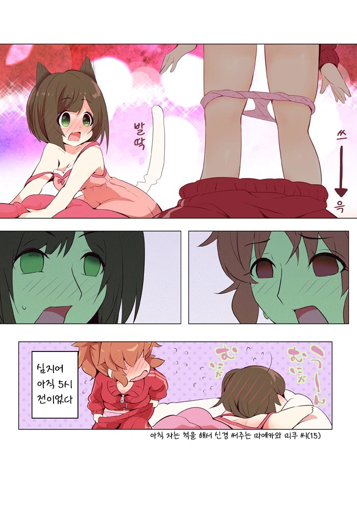 @) 우사밍별에서 늦잠 잔.manga - 이미지 2