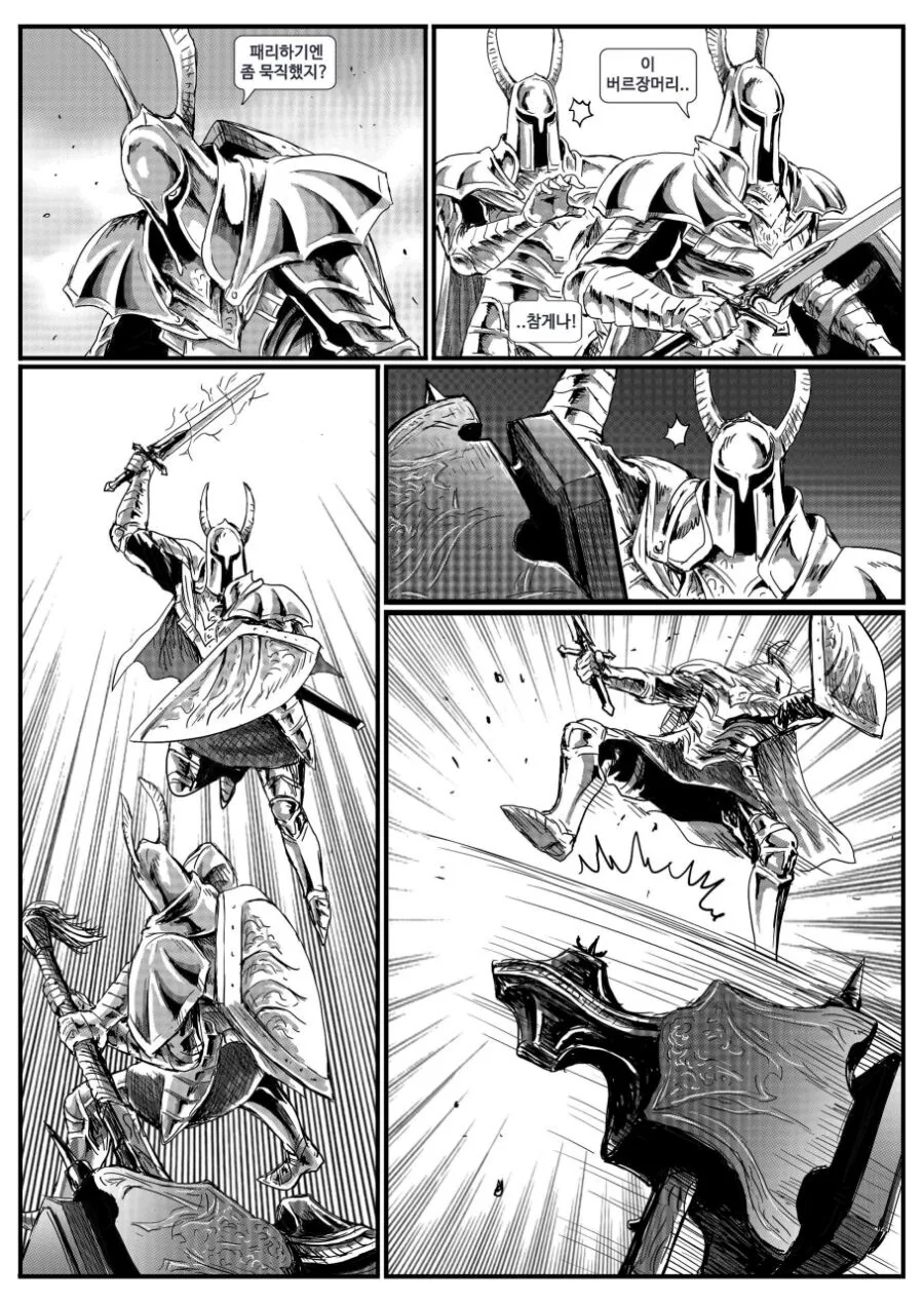 다크소울)은기사 레도.manwha.(풀버전) - 이미지 10
