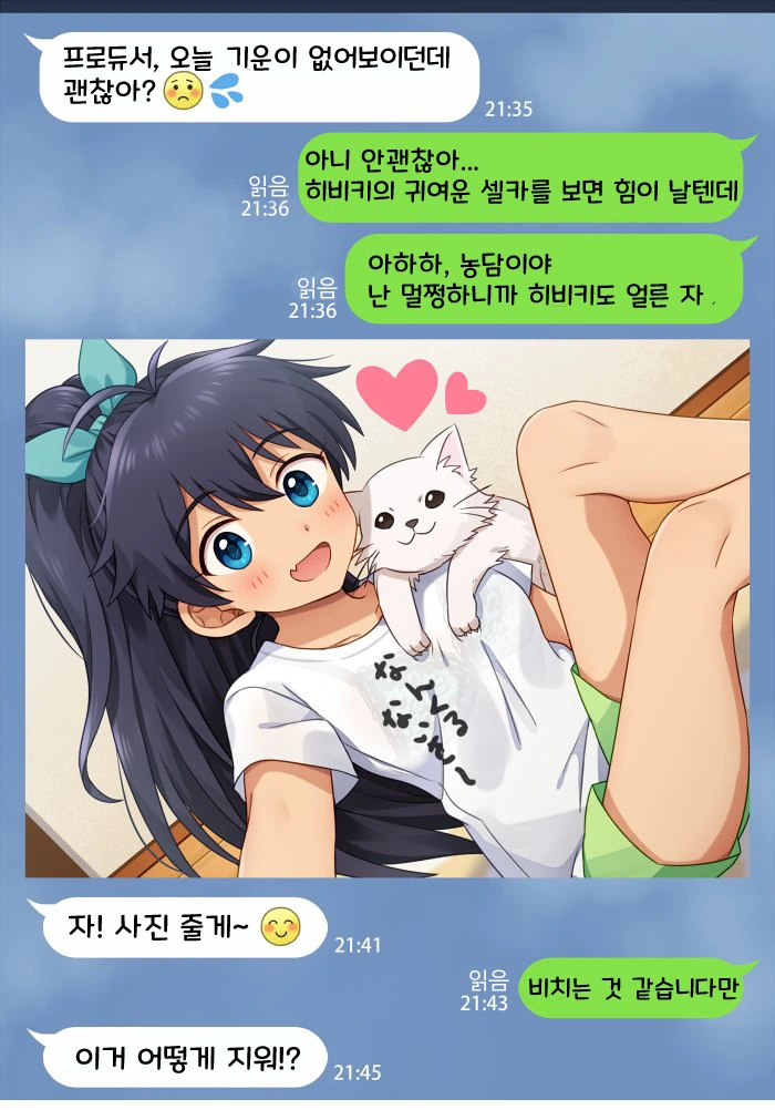 @)비치는 히비키 Manhwa