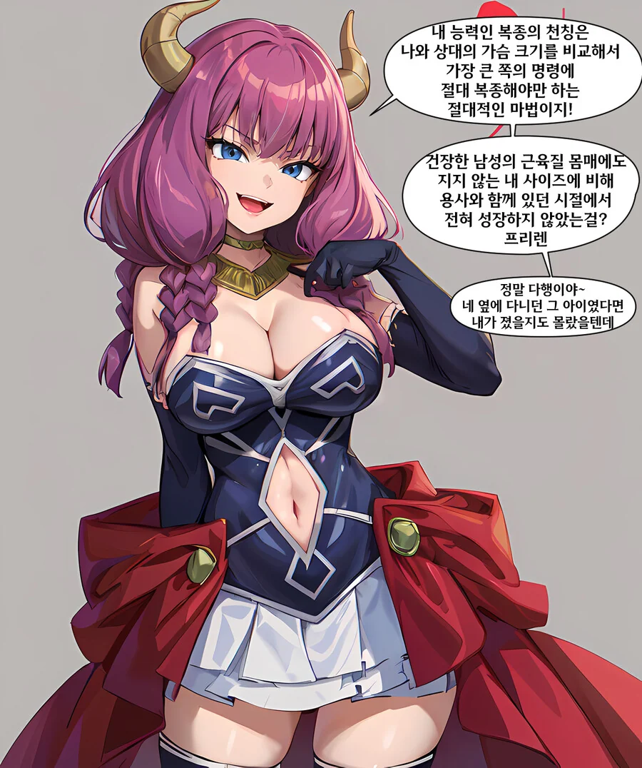장송의프리렌) 마력으로는 안된다는걸 깨닳은 아우라