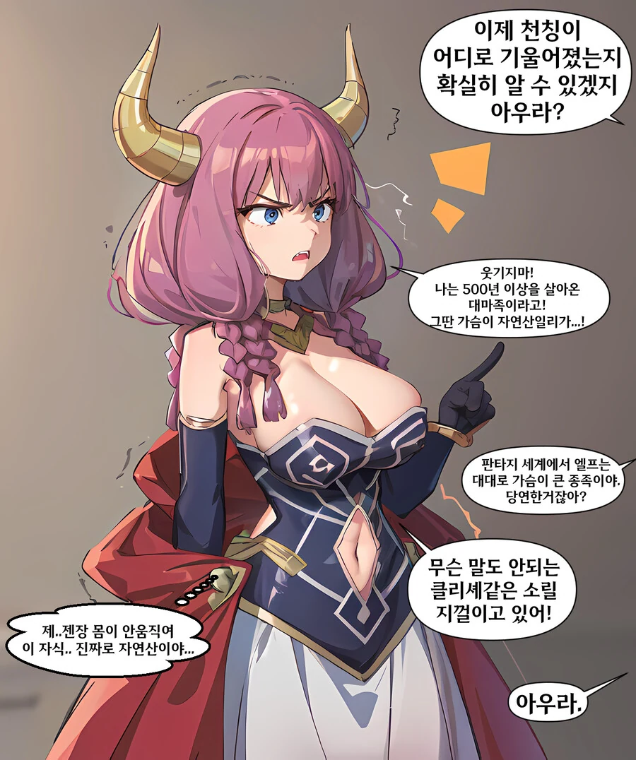 장송의프리렌) 마력으로는 안된다는걸 깨닳은 아우라 - 이미지 6