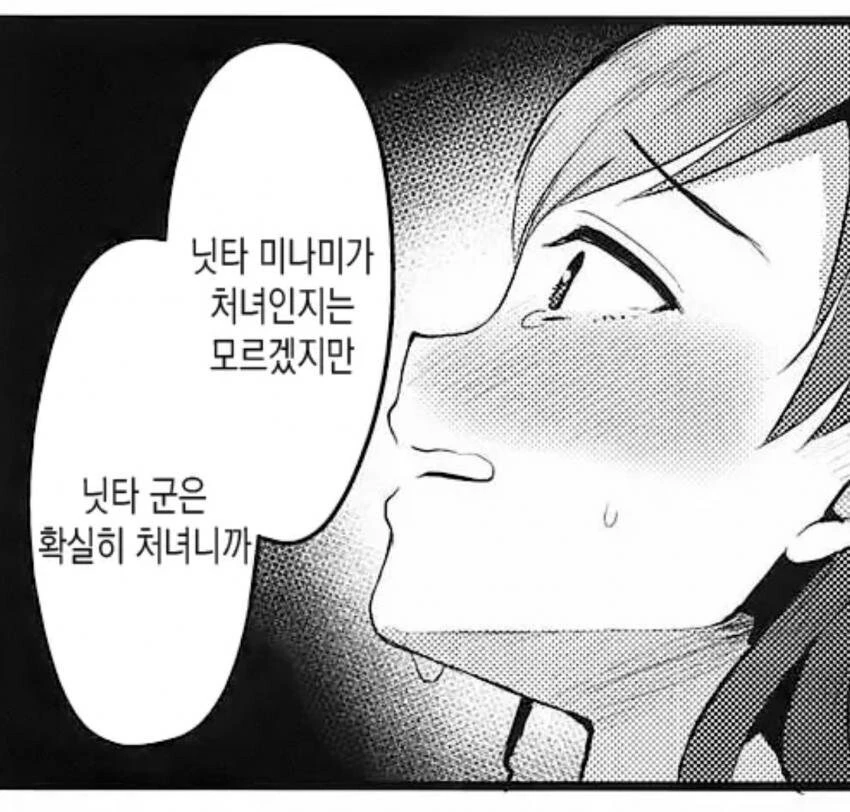 일본 만화 논리 전개 1티어.jpg - 이미지 2