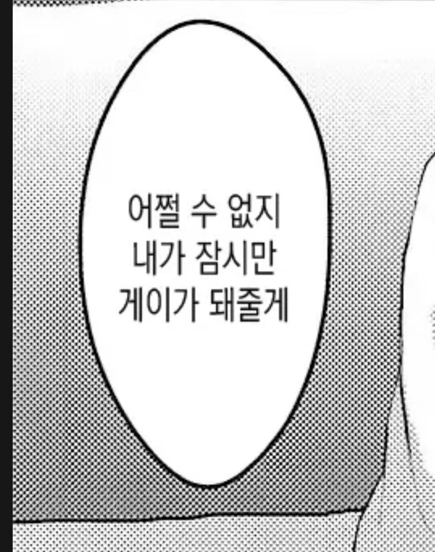 일본 만화 논리 전개 1티어.jpg - 이미지 3