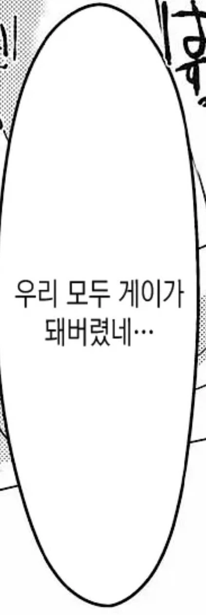 일본 만화 논리 전개 1티어.jpg - 이미지 4