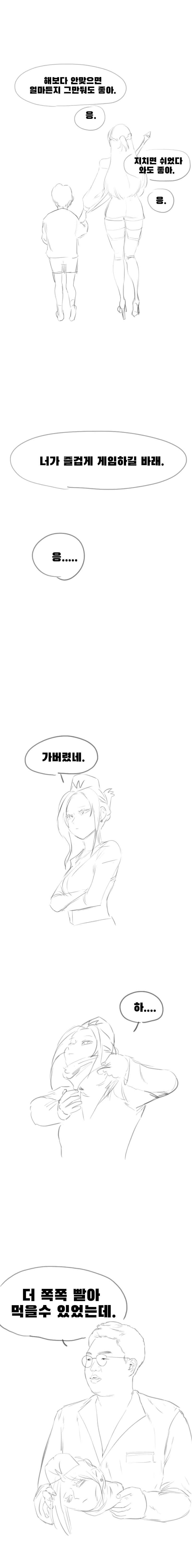 -메-접고 -로- 입문하는 만화.manhwa - 이미지 5