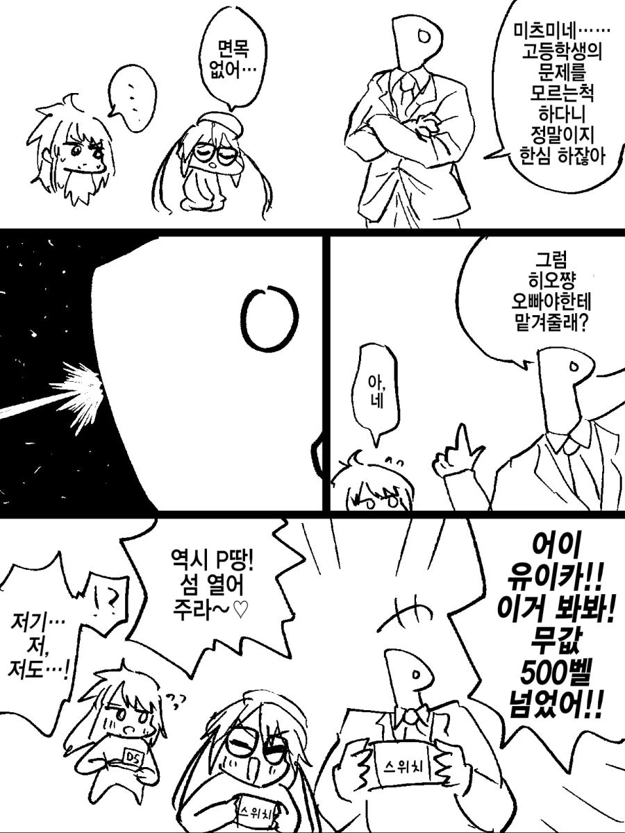 @)바보 유이카 만화.manga - 이미지 2