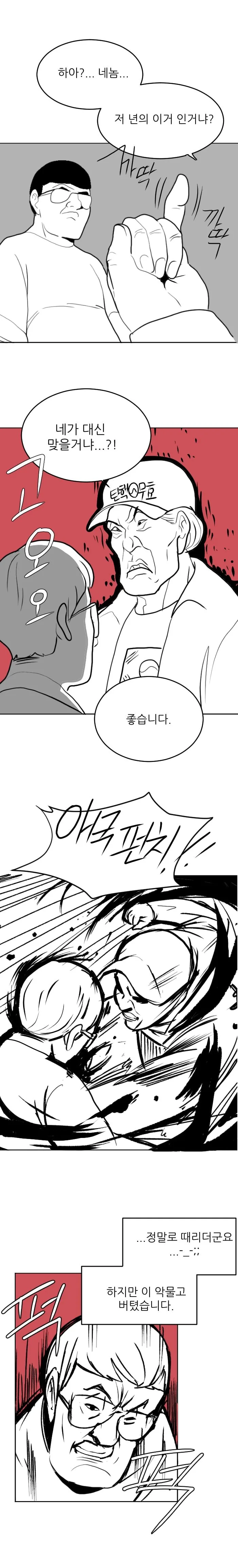 실화)버스에서 노인에게 자리양보안했다고 얻어맞은 사람.Man - 이미지 2