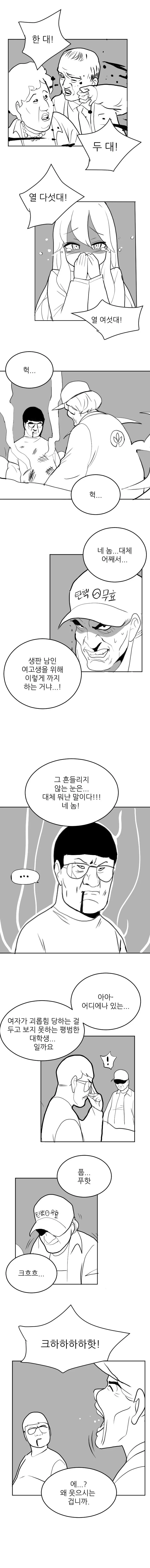 실화)버스에서 노인에게 자리양보안했다고 얻어맞은 사람.Man - 이미지 3