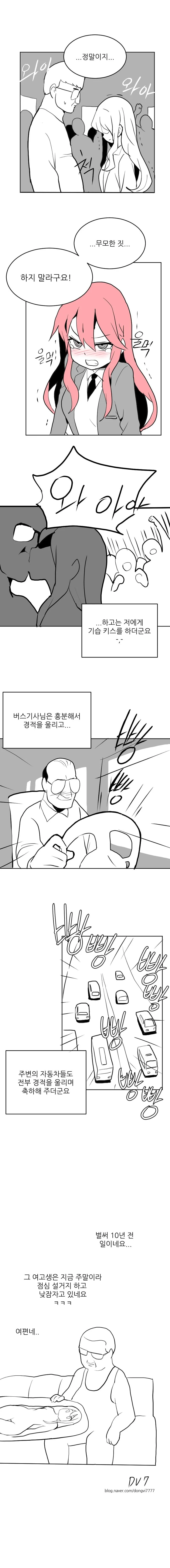 실화)버스에서 노인에게 자리양보안했다고 얻어맞은 사람.Man - 이미지 5