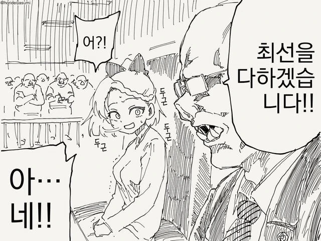 ㅎㅂ) 순결 처녀여기사 ㅅㅇ만땅 오크소굴에 끌려가다.Manhwa - 이미지 5