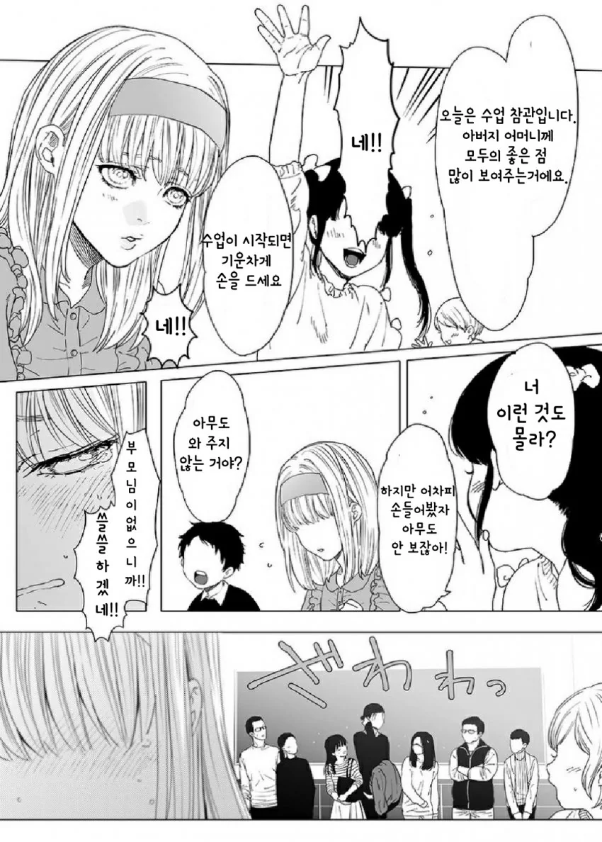 진격의거인)2000년짜리 합법 ㄹㄹ 만화.manwha