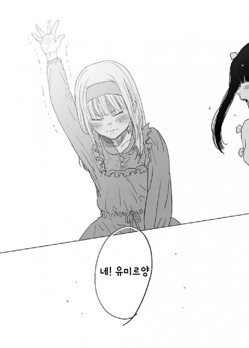 진격의거인)2000년짜리 합법 ㄹㄹ 만화.manwha - 이미지 4