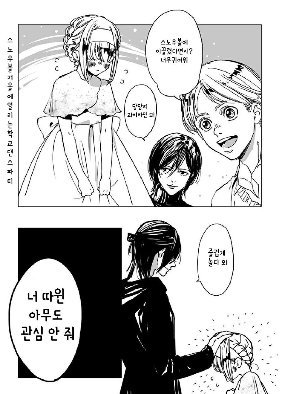 진격의거인)2000년짜리 합법 ㄹㄹ 만화.manwha - 이미지 5