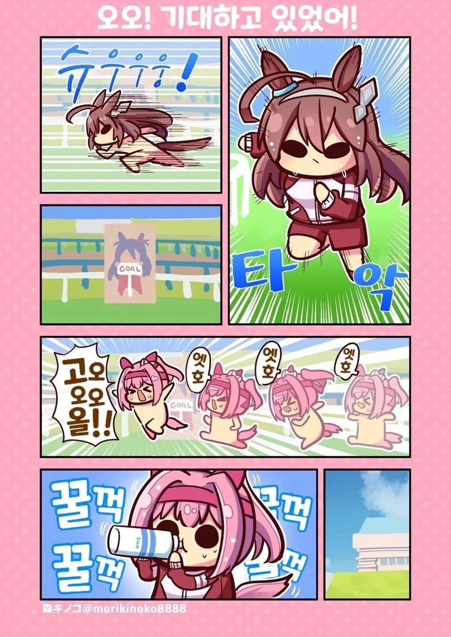 말딸)(핫산) 하루우라라와 맛있는 쿠키야!.manhwa