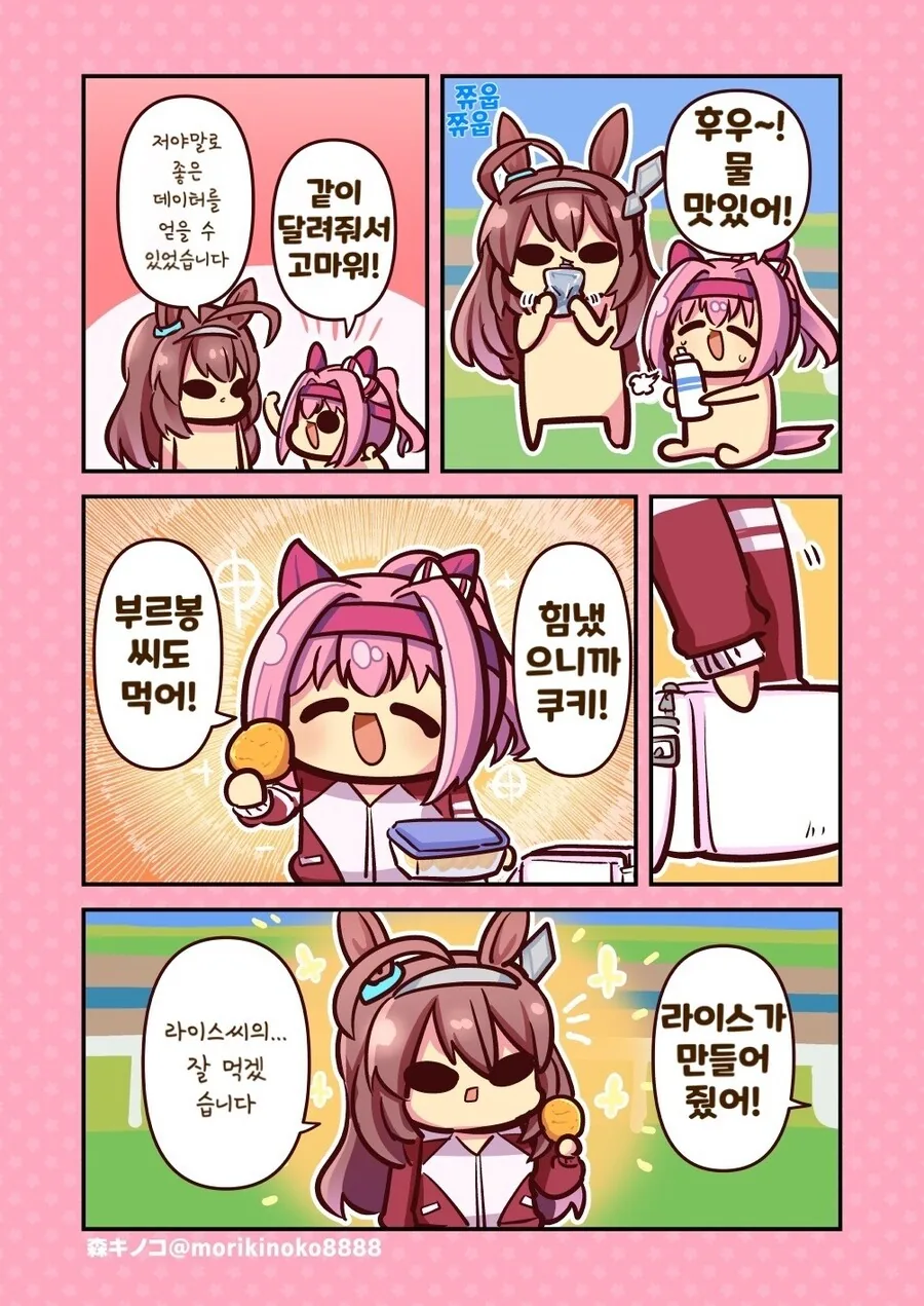 말딸)(핫산) 하루우라라와 맛있는 쿠키야!.manhwa - 이미지 2