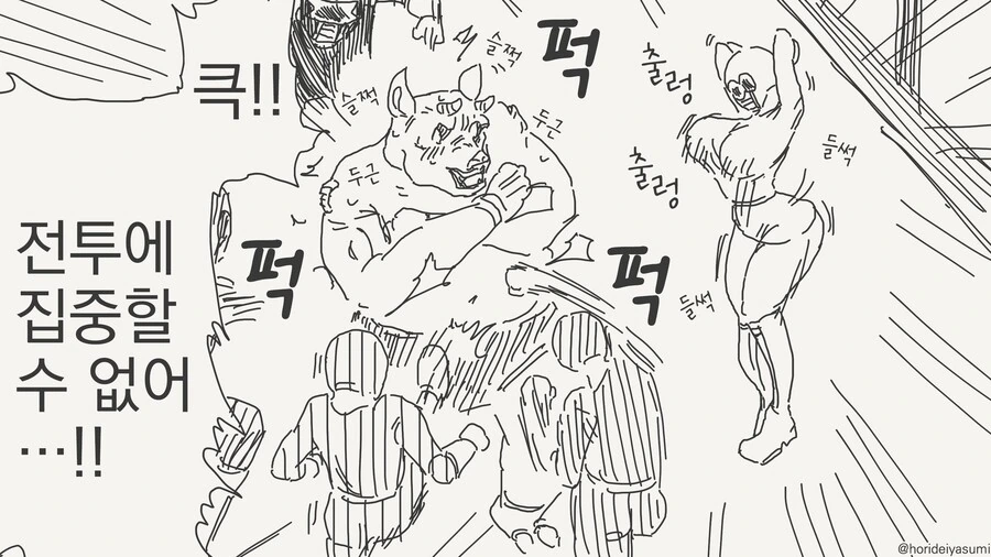 적의 미인계에 속수무책으로 당하는.manhwa - 이미지 2