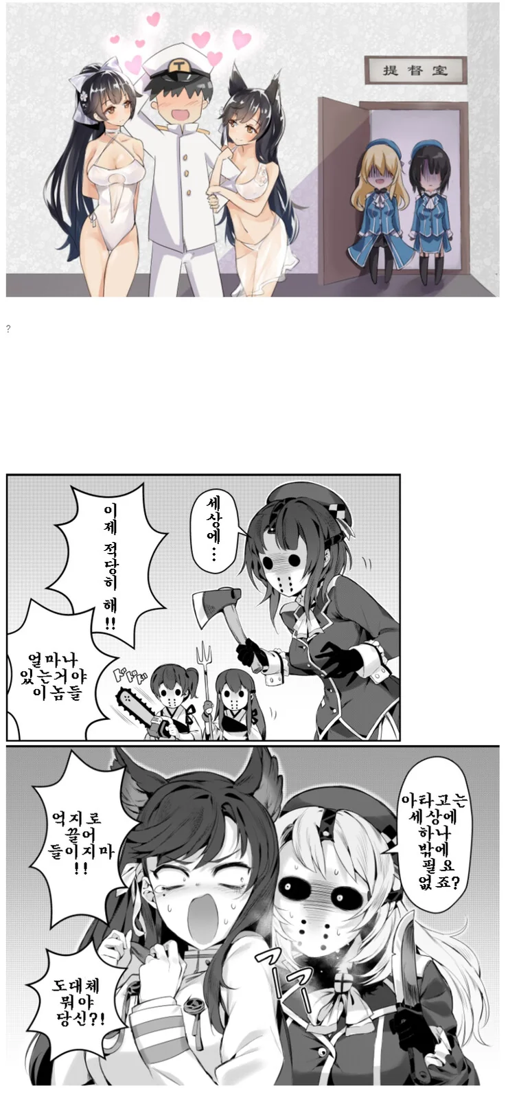 [벽람] 벽람항로vs칸코레.manhwa