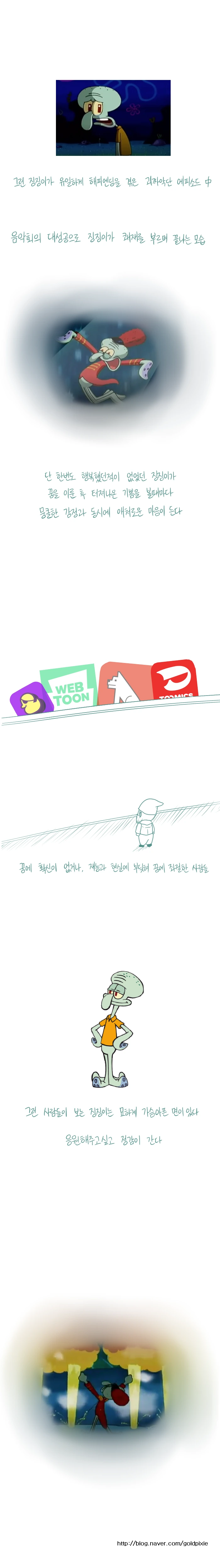 재능 없는 사람들을 위한 만화.Manwha - 이미지 2